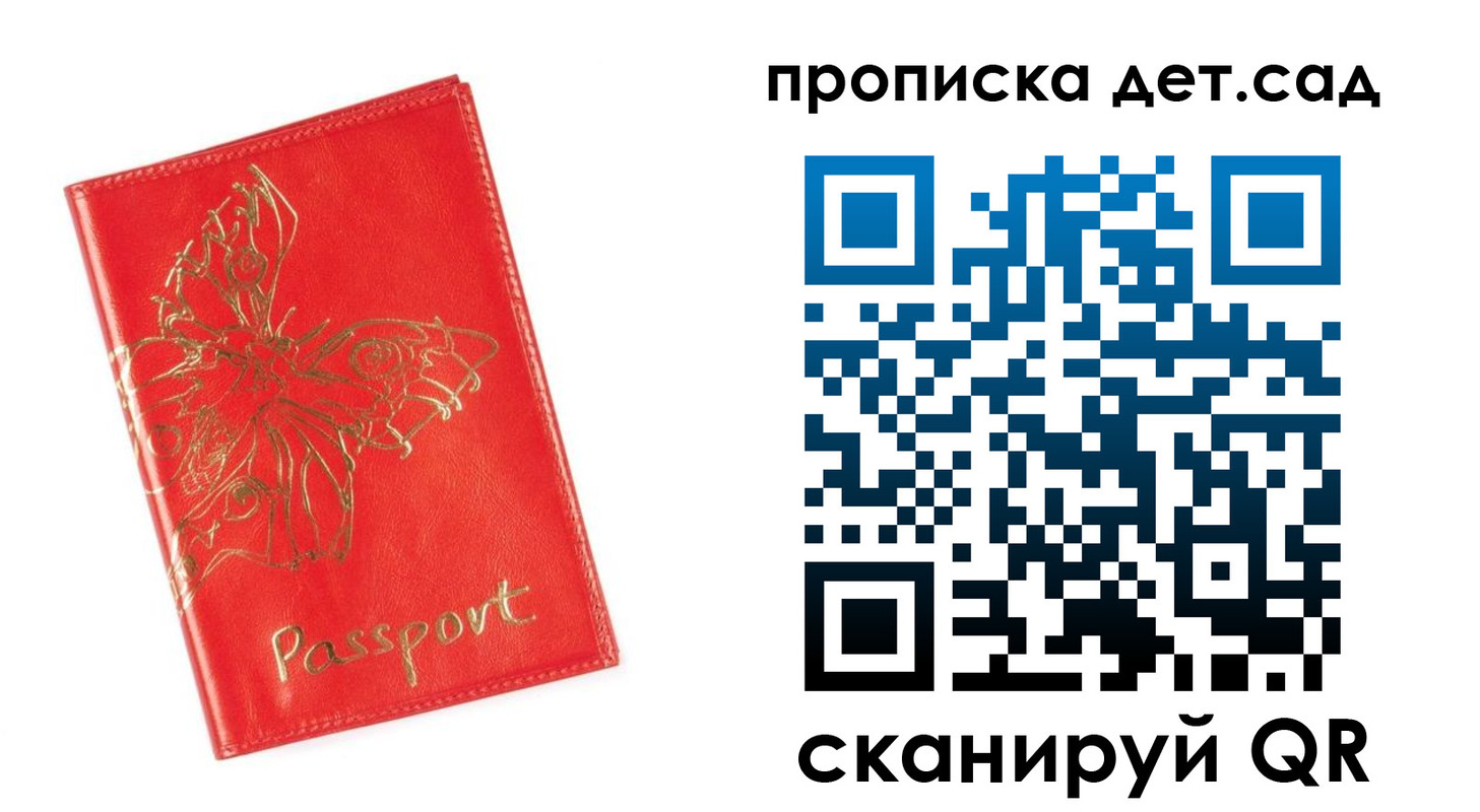 временная регистрация купить в Новом Осколе