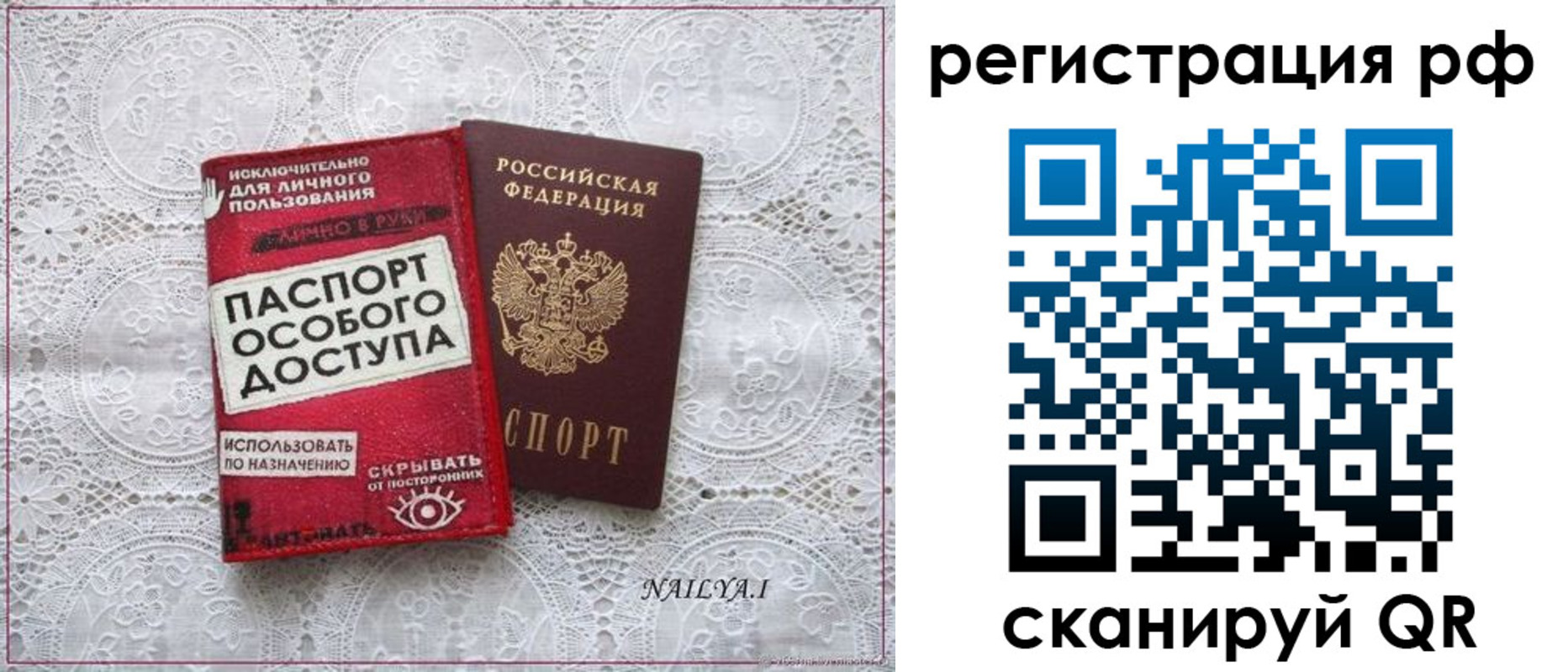 временная регистрация в Новом Осколе