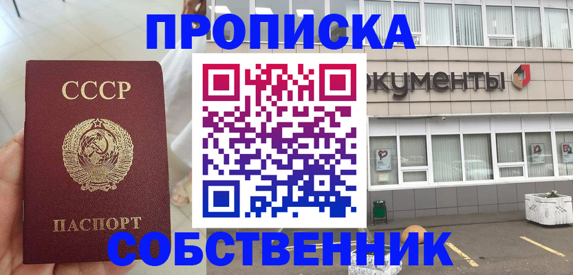 пропишу в квартире в Новом Осколе