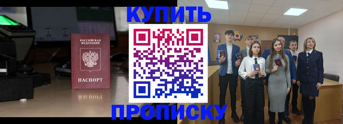временная регистрация для школы в Новом Осколе